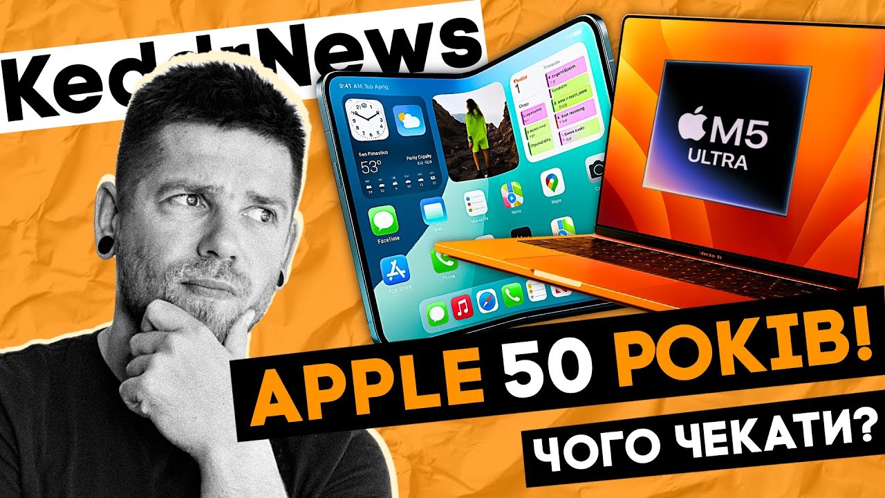 Siri + Gemini = революція? Новий iPhone 18 Pro і купа Google-оновлень! | KeddrNews
