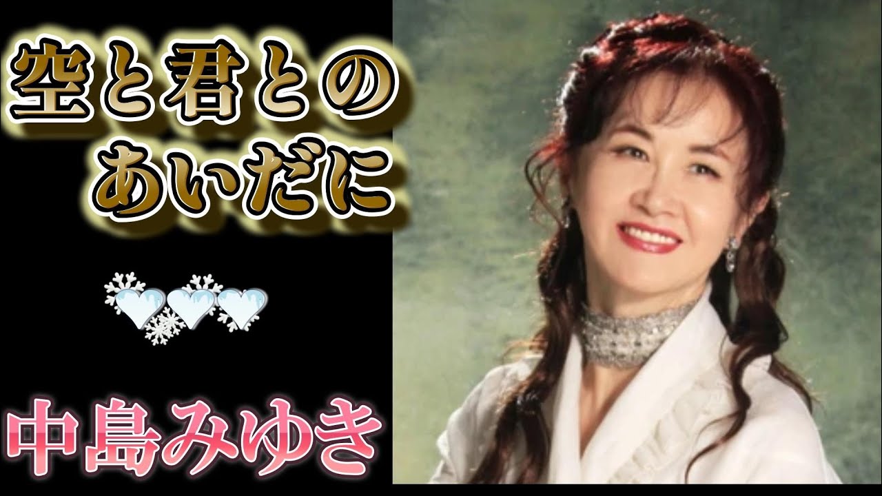 「空と君とのあいだに」中島みゆき　オカリナ二重奏🌠きらきら星🌠