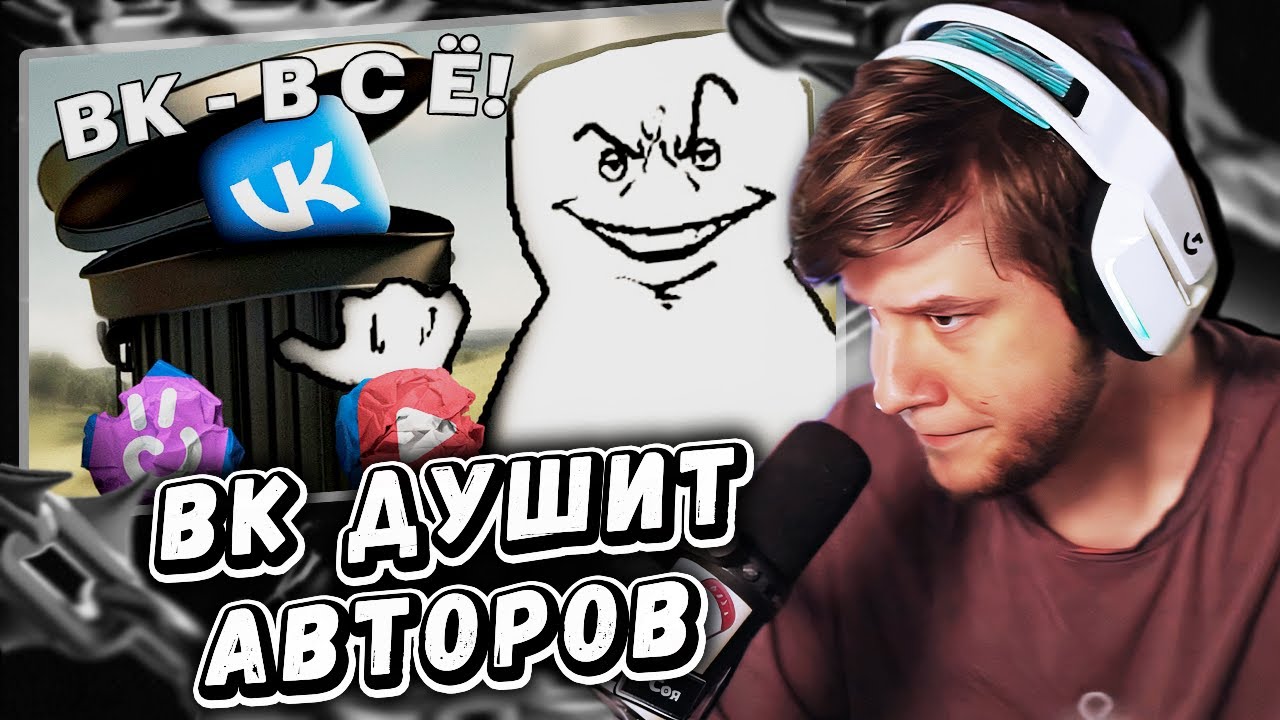 ЛАГОДА СМОТРИТ: ВК ненавидит ТВОЕ ТВОРЧЕСТВО by memepaga