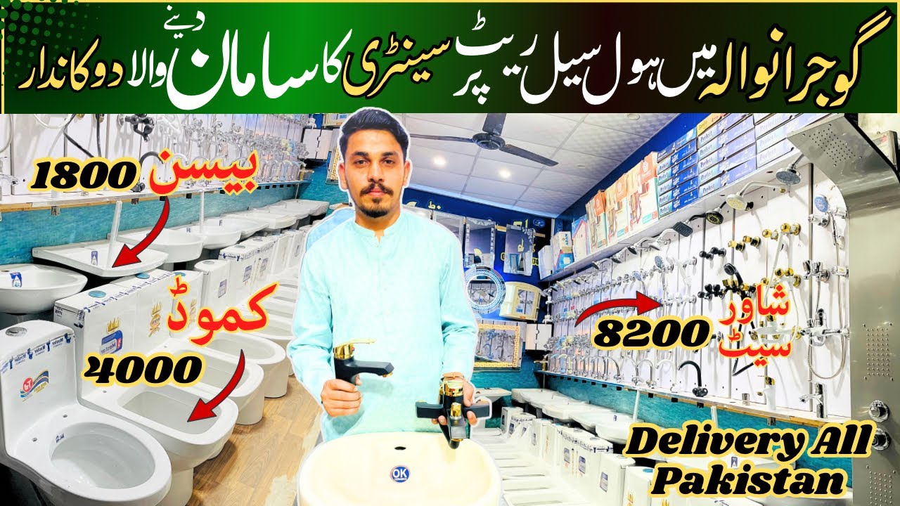 Gujranwala Sanitary Wholesale Market | Biggest Sale Offer | Sanitary Wholesale Market