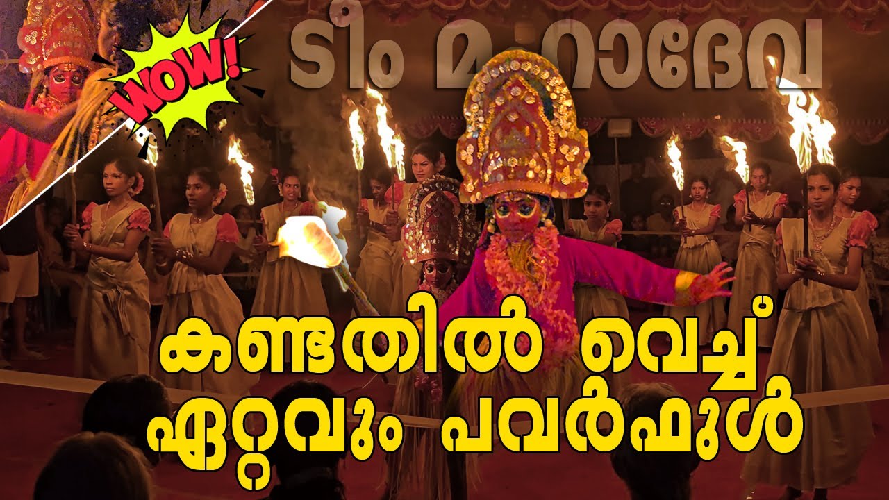 കണ്ടതിൽ വെച്ച് ഏറ്റവും പവർ ഫുൾ 🔥കണ്ടില്ലെങ്കിൽ ഒരു നഷ്ട്ടം തന്നെ കാണികളിൽ രോമാഞ്ചം കൊള്ളിച്ച പ്രകടനം