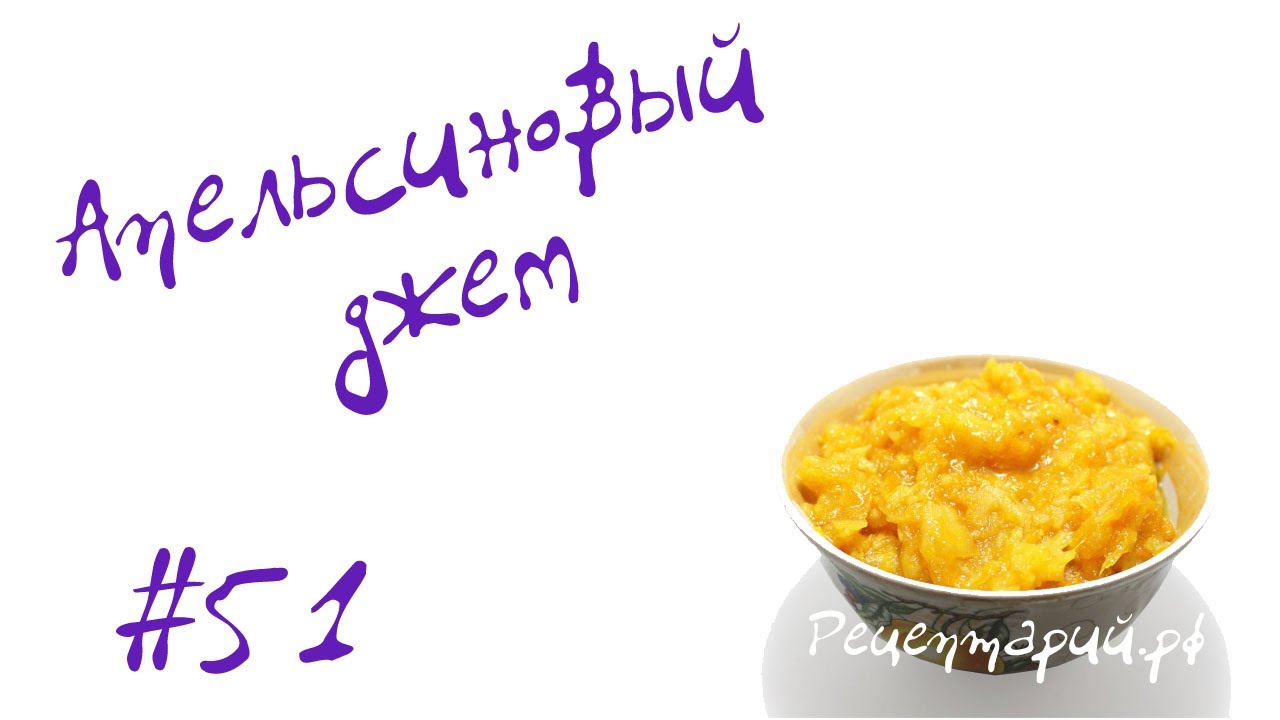 Апельсиновый джем в хлебопечке