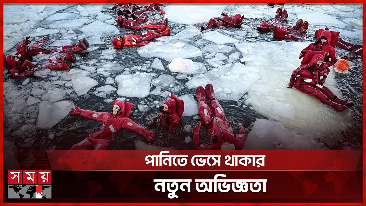 'আইস ফ্লোটিং'-এ মেতেছে রাশিয়ানরা | Russia | Ice floating | Somoy TV