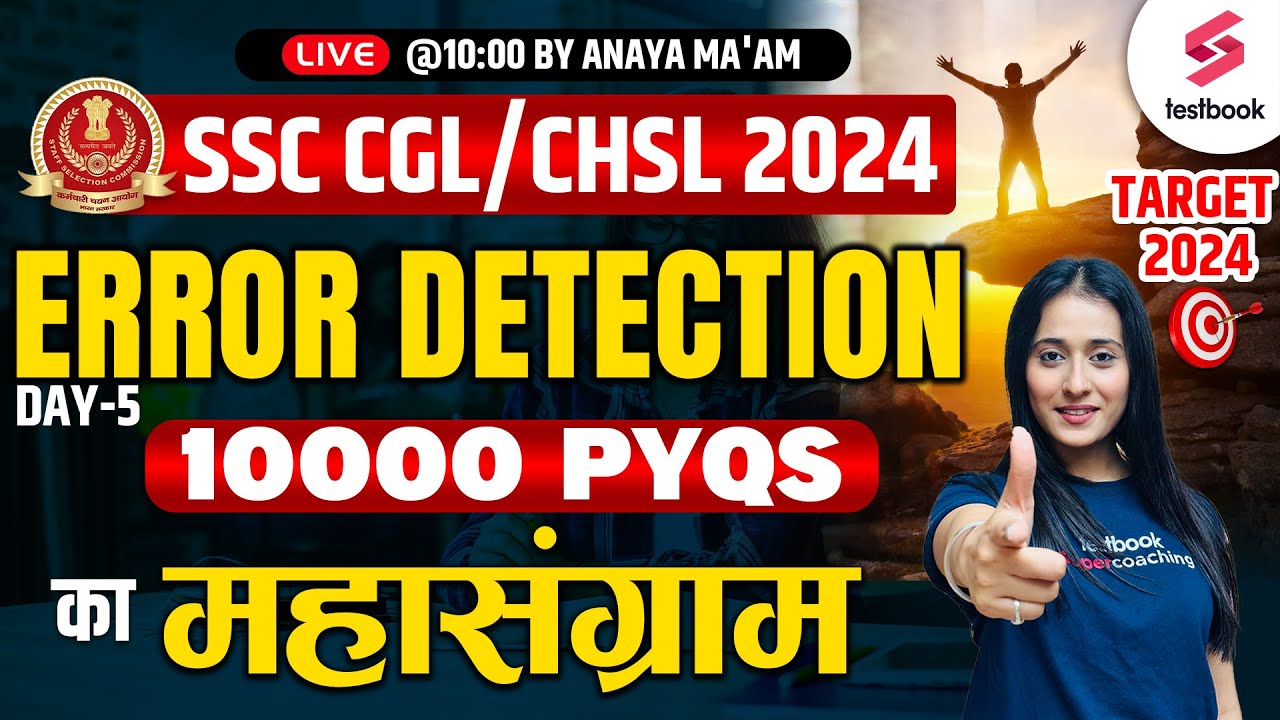 SSC CGL/CHSL 2024 | Error Detection | SSC CGL 2024 English Grammar | Day - 5 | By Ananya Ma'am