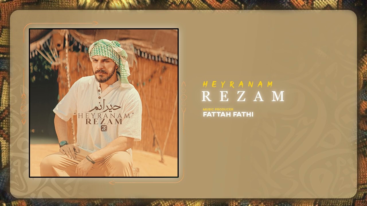 Rezam - Heyranam | OFFICIAL TRACK رضام - حیرانم