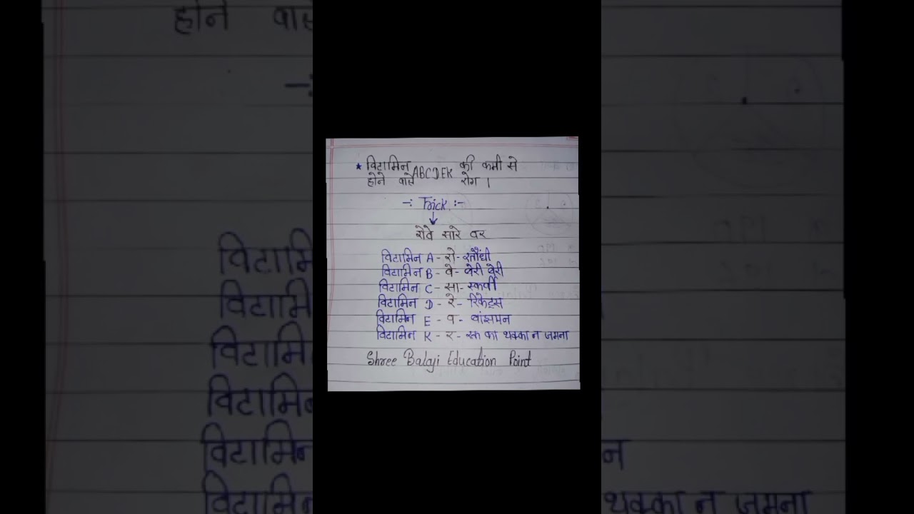 science💯#important#question#reet#patwari#ssc#bstc#shortvideo#shree balaji education point