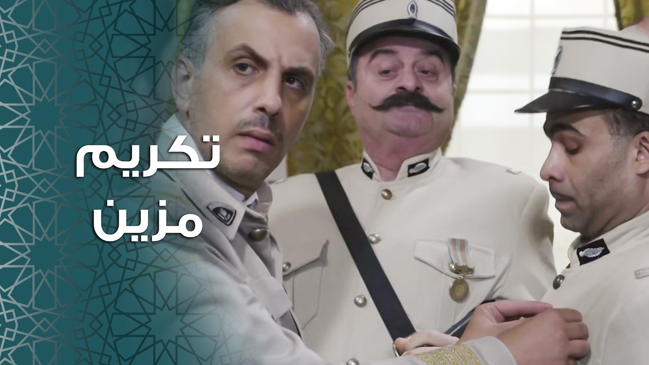 ابو جودت ومزين تكرمه من الجنرال الفرنسي على جهودهم ... وابو جودت اخد مكان ابو مشعل😱 ـ باب الحارة 11
