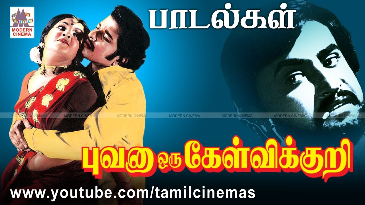 Bhuvana Oru Kelvikuri All Songs  புவனா ஒரு கேள்விக்குறி   பாடல்கள் அனைத்தும்