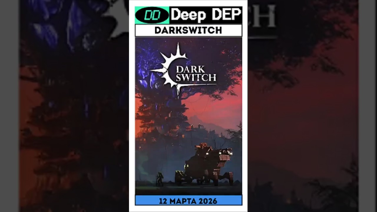 DarkSwitch: игра, которая затянет