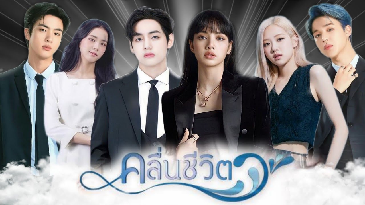 (OPV) Taelice feat. Jimrose |ยิ่งห้ามยิ่งหวั่นไหว (Ost.คลื่นชีวิต)