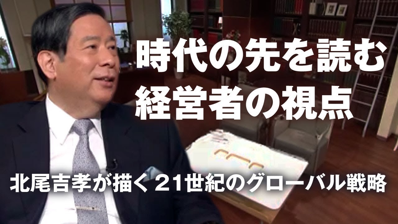 【賢者の選択Leader & Innovation】 SBIホールディングス株式会社 社長対談テレビ番組 #SBI #賢者の選択