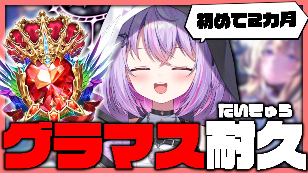 【#朝活雑談  / #シャドバWB / ライブ】グラマス耐久配信！初のグラマス到達なるか...!?【Shadowverse: Worlds Beyond】【Re:AcT Gaming / 黎乃鈴】