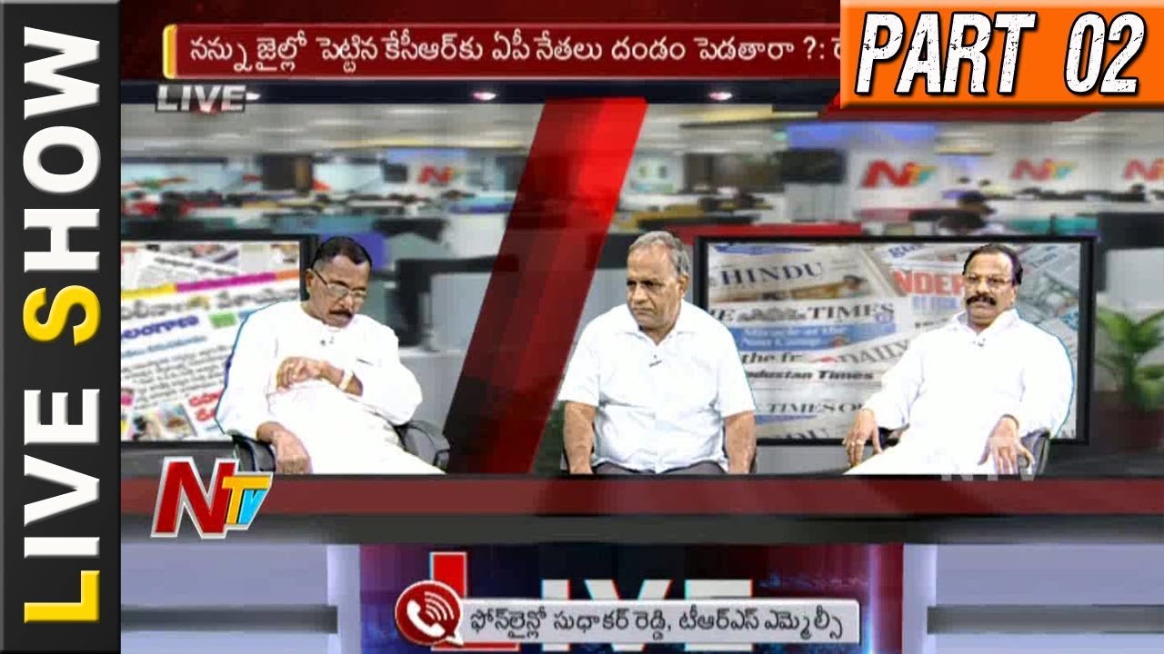 Revanth Reddy Fires on TDP Leaders over Personal Interaction with TRS || Live Show 02 || NTV