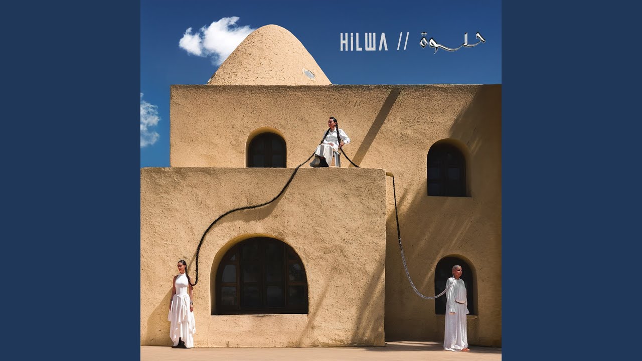 hilwa - حلوة