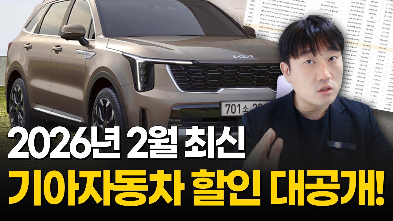 기아자동차 할인 프로모션 결국 최대 1500만원 할인!!!!  2월 미쳤습니다....