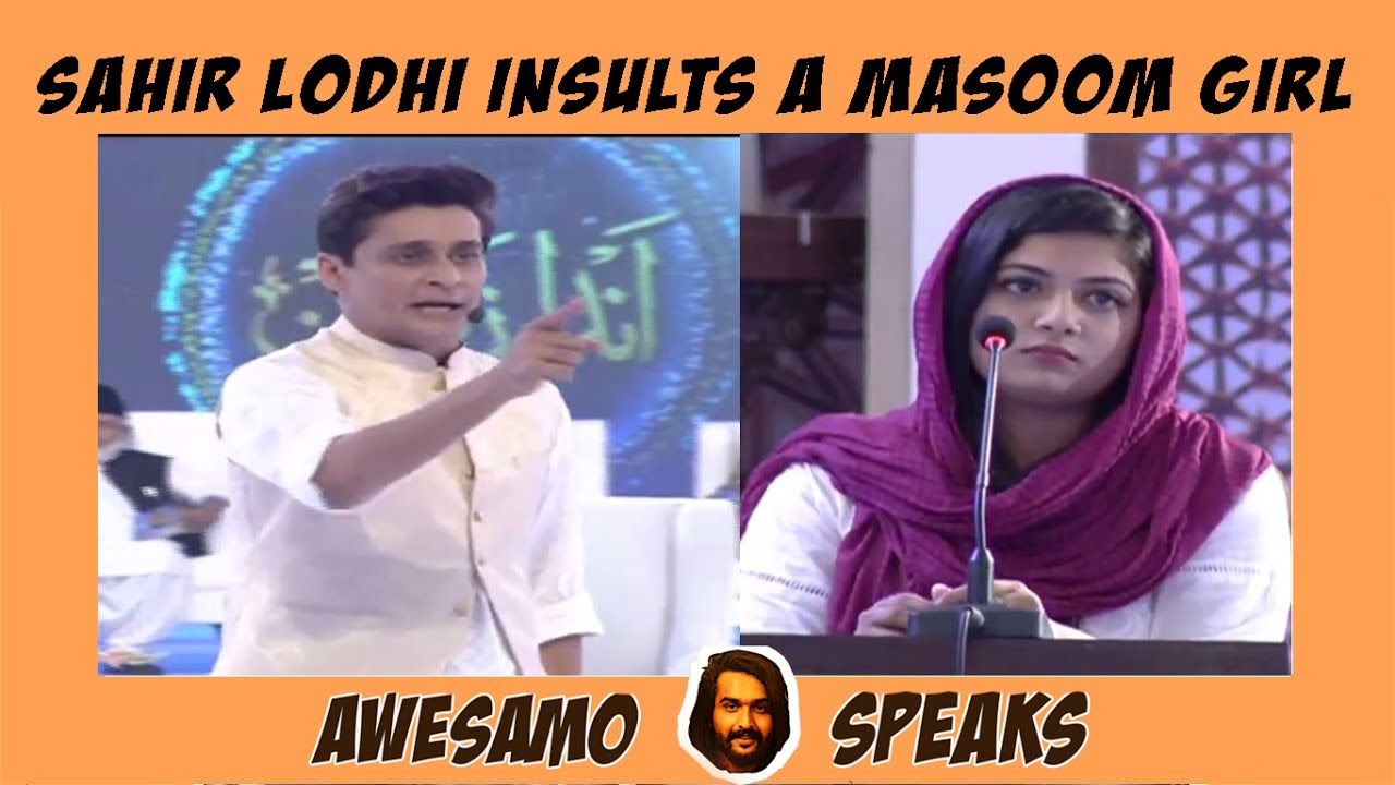 AWESAMO SPEAKS | SAHIR LODHI INSULTS A MASOOM GIRL