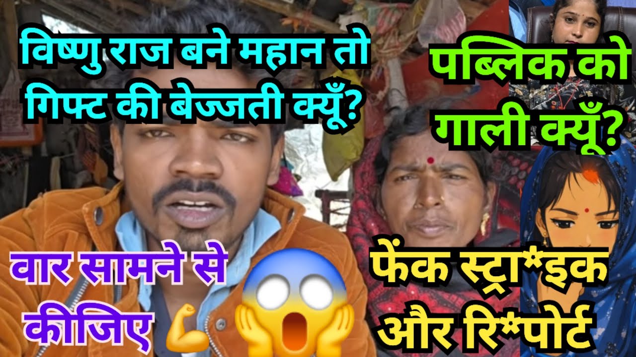 चंदा की गाली पब्लिक को मिली गिफ्ट मे @Expressreaction-ङ2ठ @MrVishnurajFun 