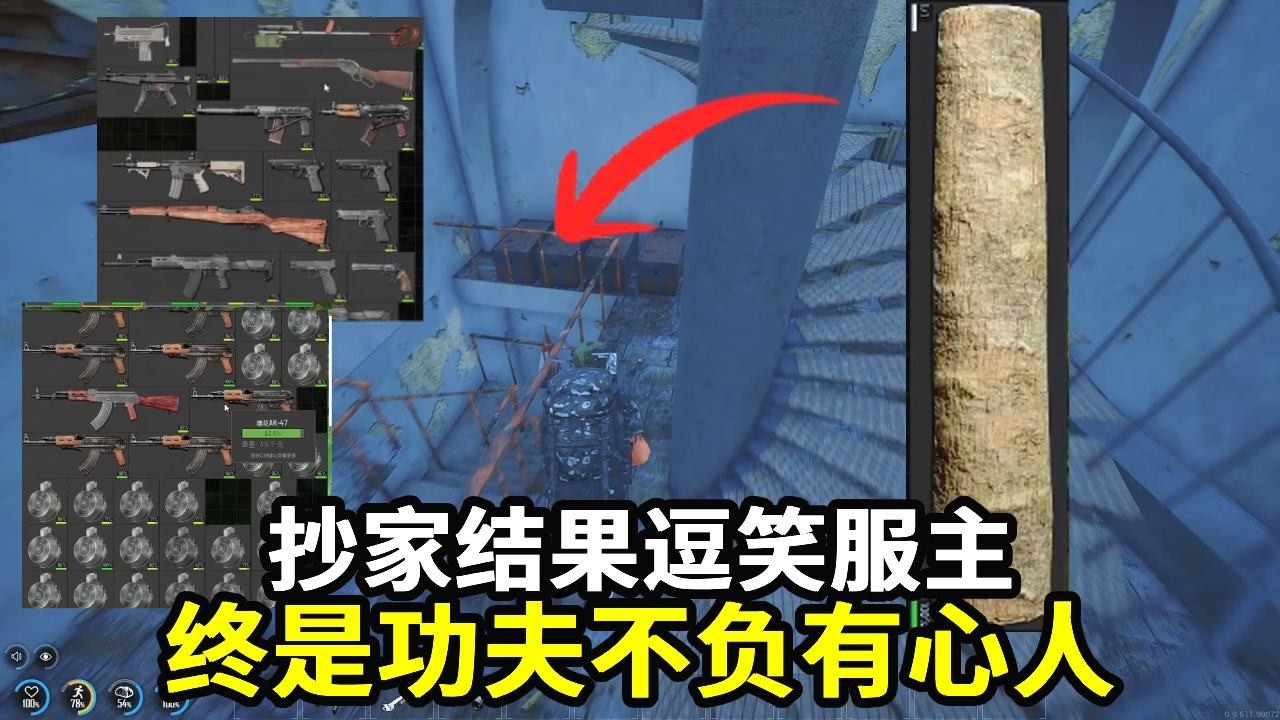 SCUM： 八小时抄家竟然被服主无情嘲笑，意外发现物资点，终于大仇得报！【游戏人影子】