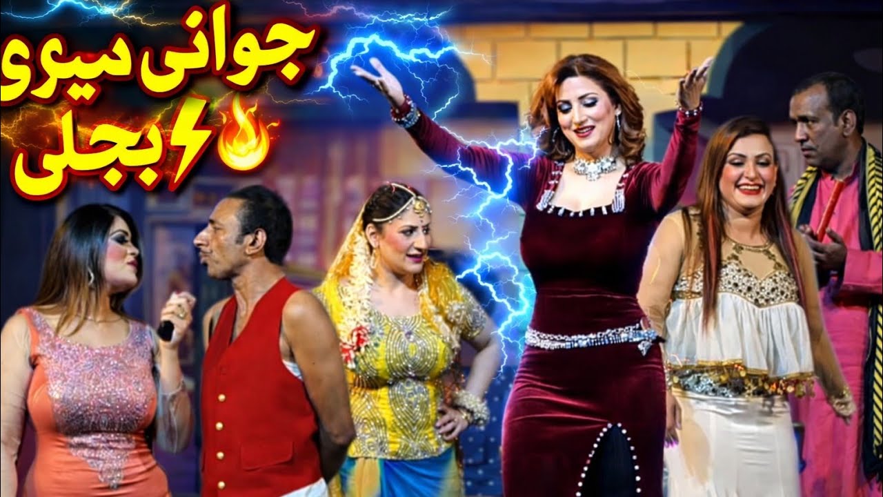 Rashid Kamal & Hina Shaheen Ki Zabardast Comedy fun 😂 | Best Punjabi Stage Drama Clip 