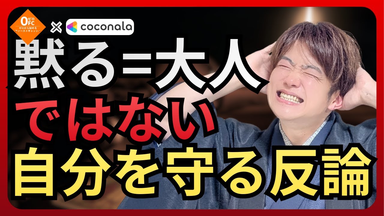優しい人ほど損をする…人間関係で消耗しない思考法