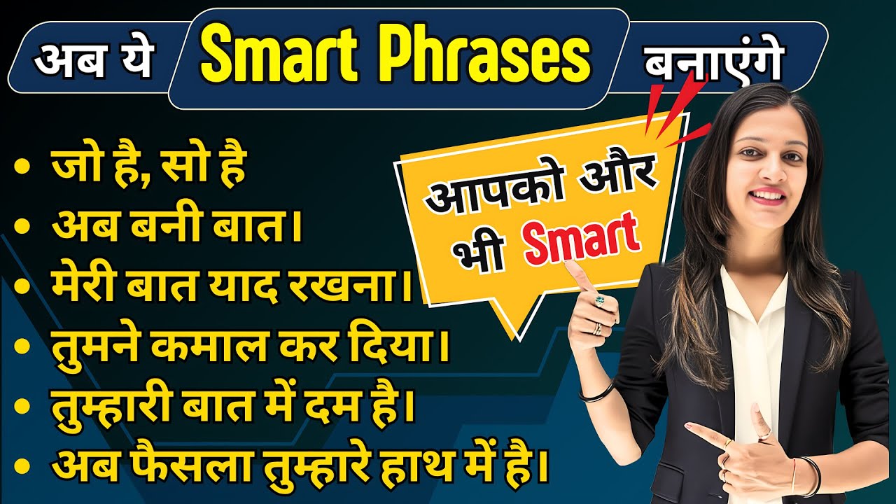 Speak Smarter - English Phrases You Need | English Speaking Practice | English with Khushi