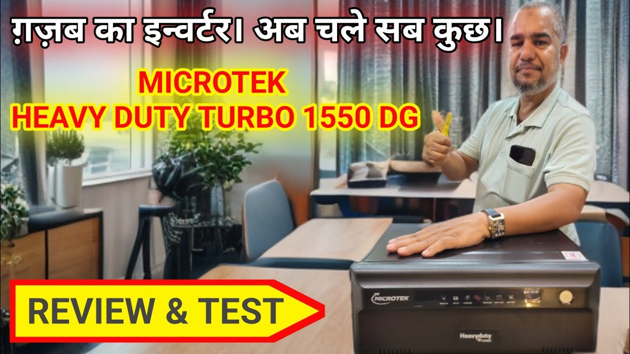 ग़ज़ब का इन्वर्टर। अब चले सबकुछ। MICROTEK HEAVY DUTY TURBO 1550 DG ! BEST FOR HEAVY LOAD ! Review 