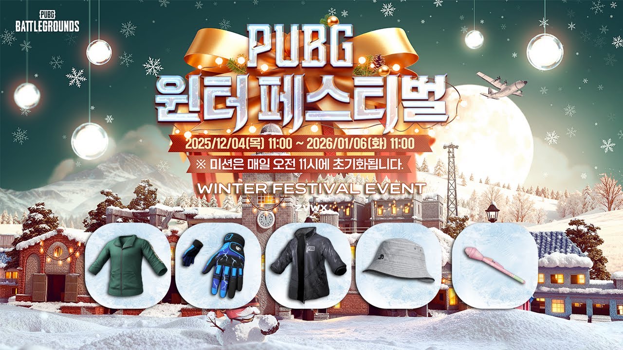 Winter Festival PUBG Event | Don't Miss This One