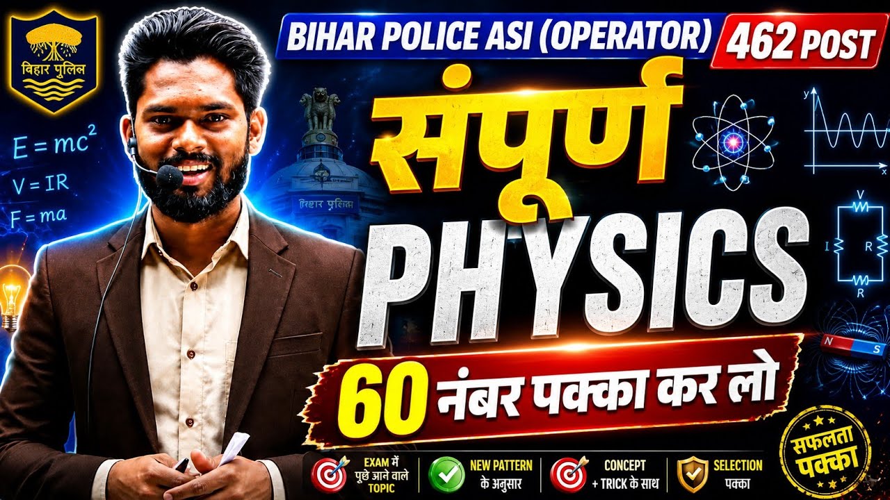 462 post bihar ASI operator exam physics class 
