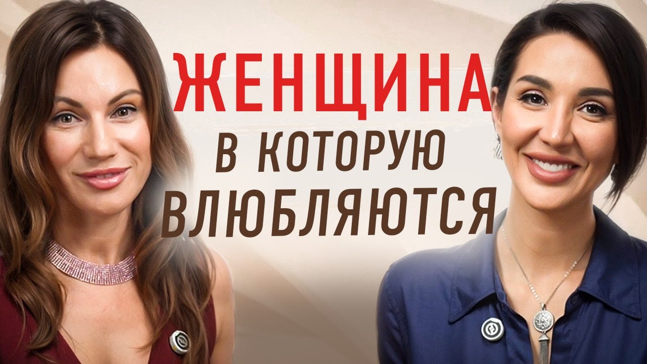 Как женщине выйти из роли жертвы и стать самодостаточной?