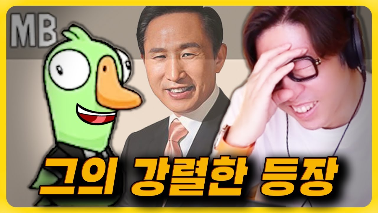 톤으로 웃길 시참자 찾는 와중 들어온 성대모사 장인 ㅋㅋㅋㅋ | 덕몽어스 (Goose Goose Duck)