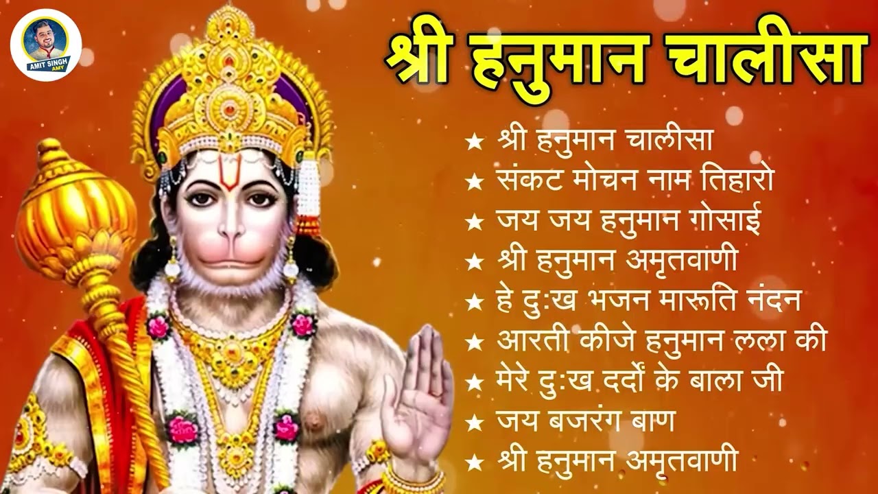 श्री हनुमान चालीसा 🌺🙏 shree hanuman chalisa original video 🙏🌺 gulshan kumar hariharan full hd