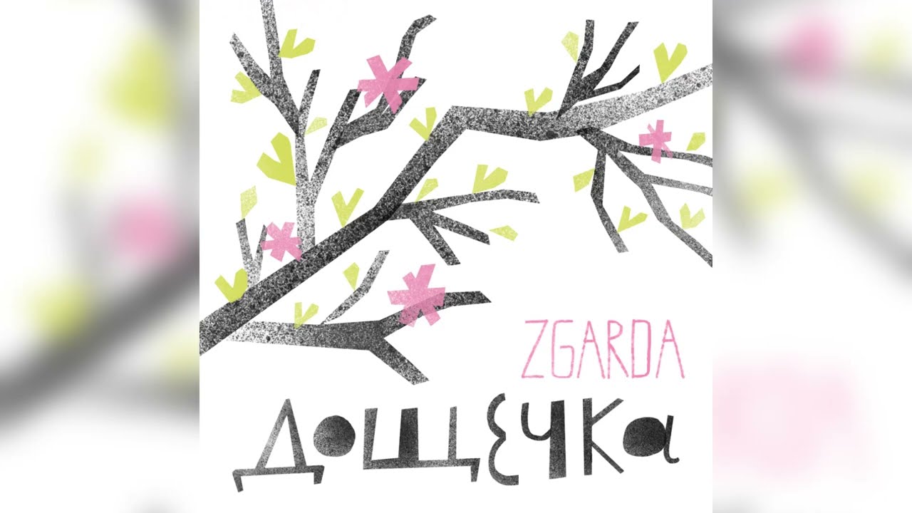 ZGARDA - Дощечка