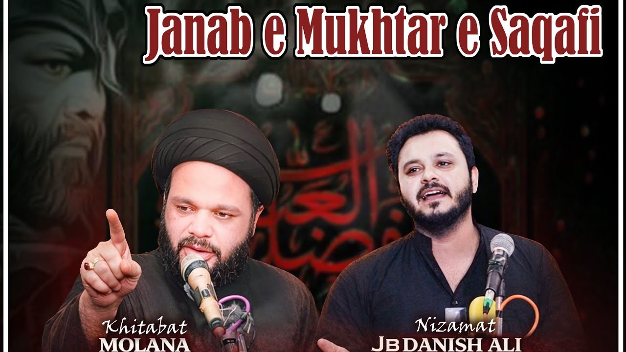 🔴 Live Majlis | shahadat Ameer E Mukhtar | 13 Ramzan | Khitabat Maulna Jafar Rizvi Chholas