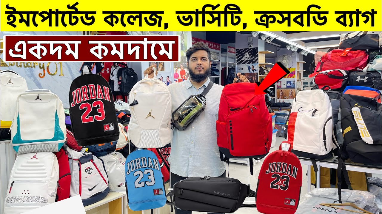 সস্তায় ব্র্যান্ডের বিদেশি ব্যাগ কিনুন | College varsity bag | Travel Bag Gym Bag price in bd 2025