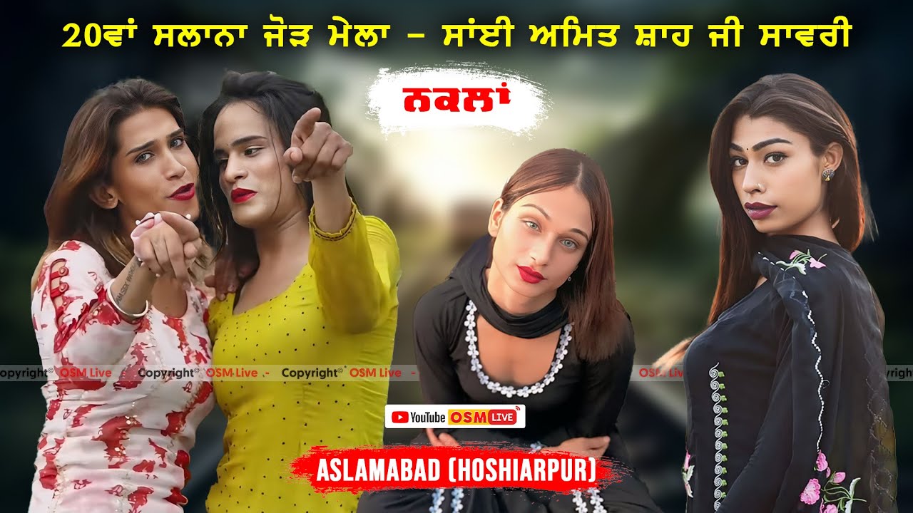 Live Nakla || Shashi Darbar (Aslamabad) || Pamma Sai Ji || OSM LIVE