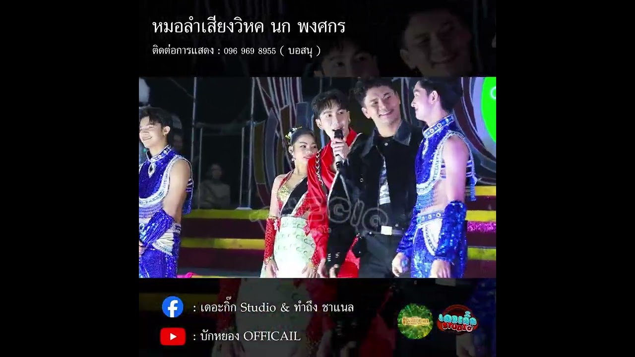 ฮาสุดๆ อิหล่าน้อยจนได้ปิดหู การแสดงเท่านั้น !! น้องชื่ออะไร