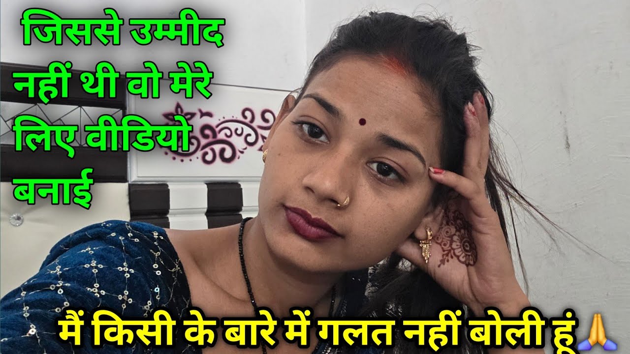 जिससे उम्मीद नहीं थी वो मेरे लिए वीडियो बनाएं। मैं किसी के बारे में गलत नहीं बोली।🙏@Rupalikings 