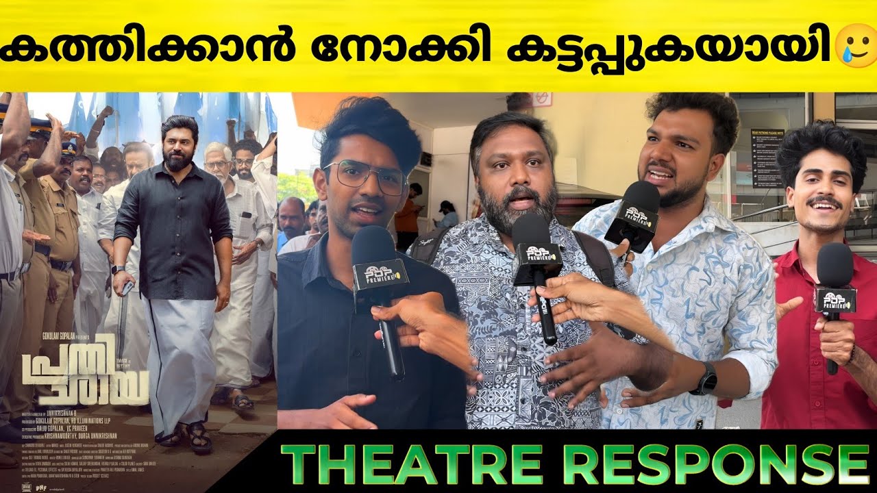 PRATHICHAYA Review | Prathichaya Theatre Response | Nivin Pauly | Sharaf U Dheen | Prathichaya