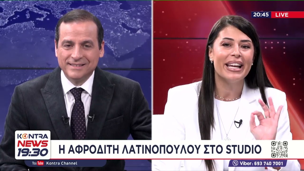 Αφροδίτης Λατινοπούλου: Θανατική ποινή