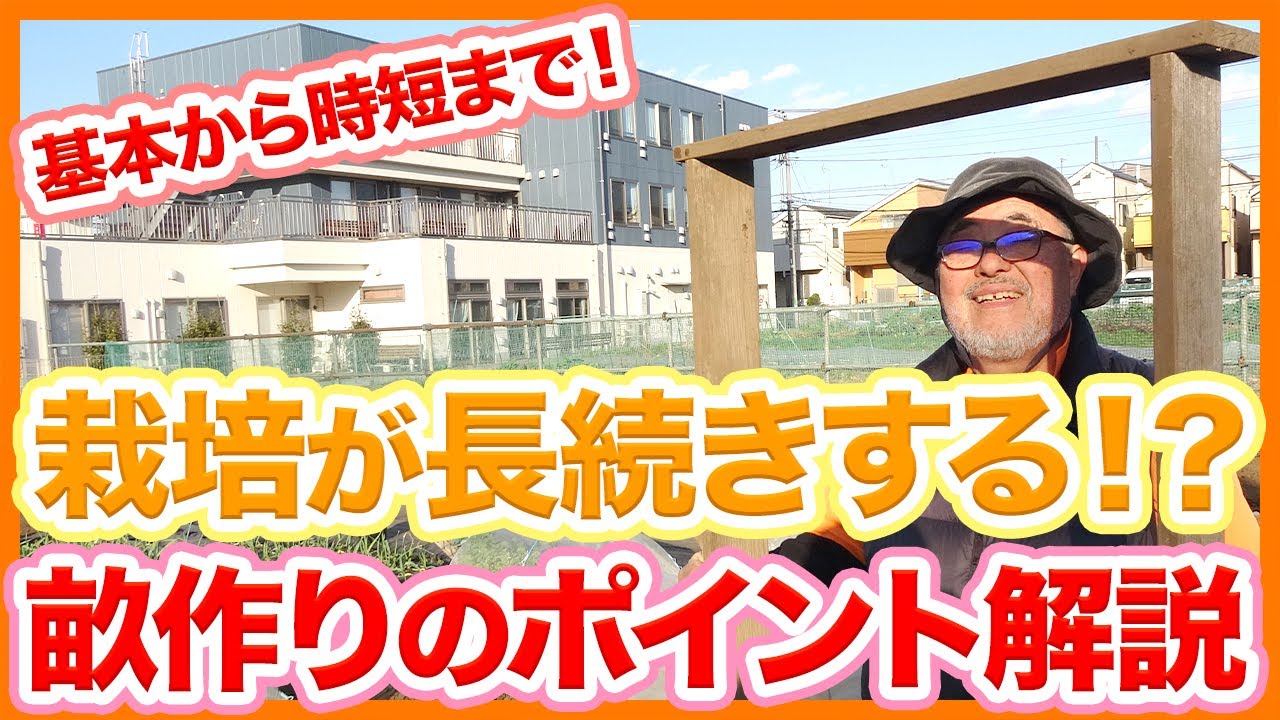 初心者の方必見！家庭菜園や農園の畝作りの基本手順！畝作り名人による畝立て、マルチの張り方や木枠を使った簡単な畝作りのポイントを徹底解説【農園ライフ】