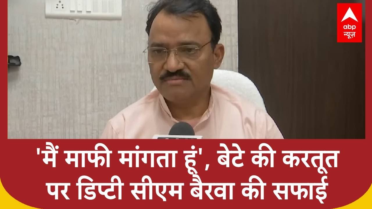 Rajasthan News: बेटे की करतूतपर डिप्टी सीएम Prem Chand Bairwa की सफाई | ABP News |