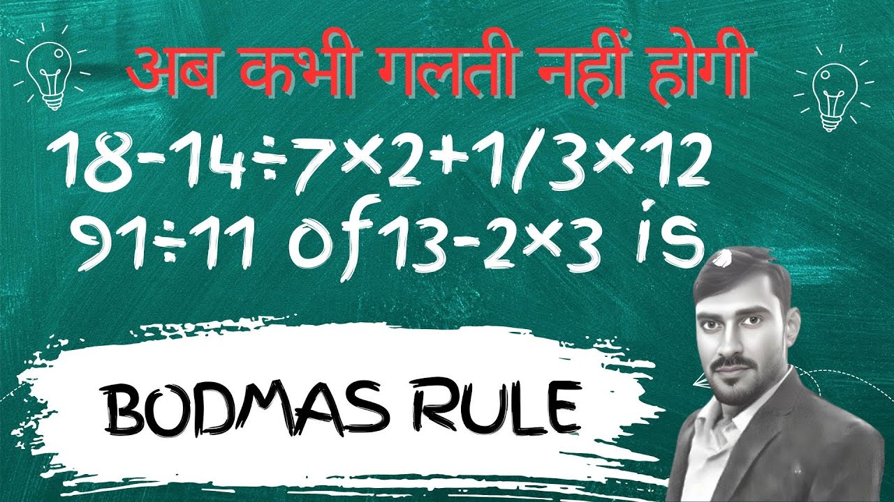 Simplification of numerical expressions #maths #simplification 