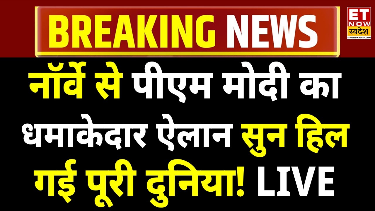 PM Modi's explosive announcement from Norway shocks the world LIVE | India-Norway Business and Re...