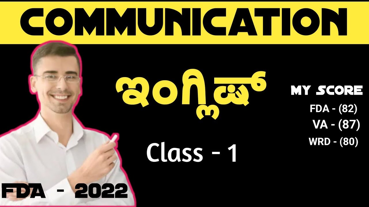 English communication paper 2 class 1 | communication paper 2 kannada | #communication 