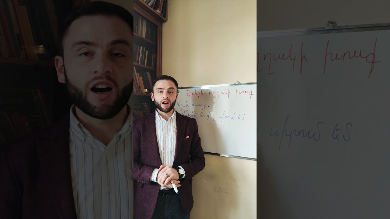 Դաս 13- Ուրիշի ուղղակի խոսք. կետադրությունը