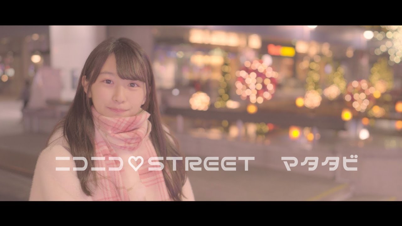 【MV】ニコニコ♡STREET「マタタビ」