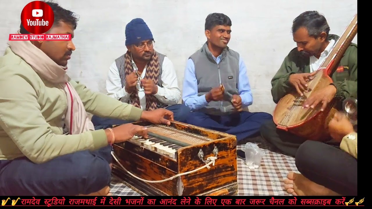 गायक भीखाराम,कमलेश पुरी,सवाई हिगंडा,रिणसा राम,अमलख राम,राजमथाई,जुगलबंदी,कलाकार
