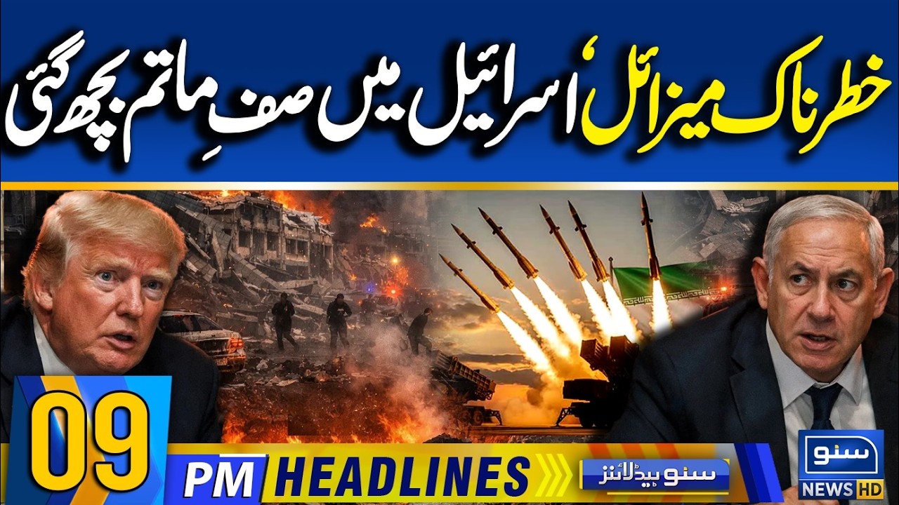 D@ngerous Missile | Middle East Conflict | 09PM News Headlines | 7 March 26 | Suno News HD