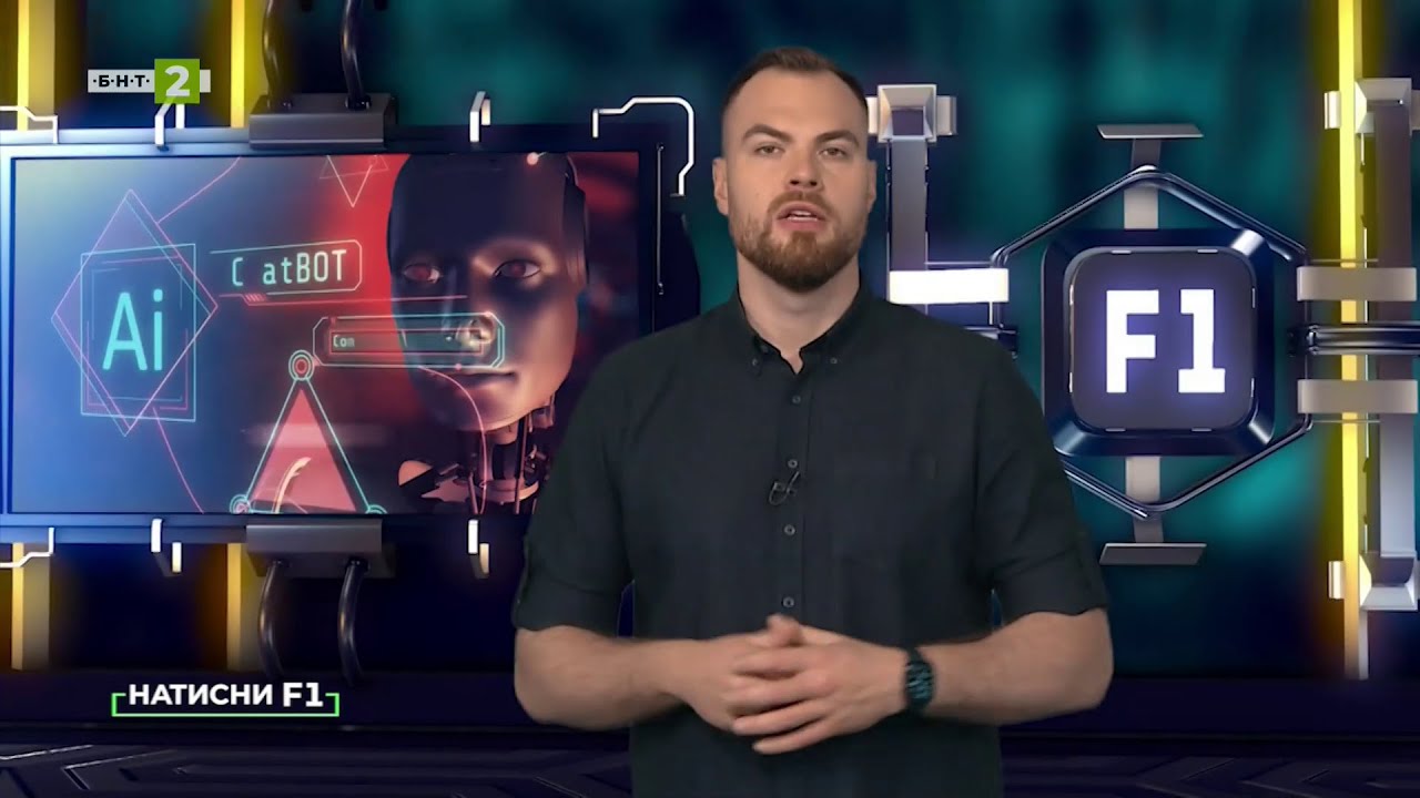 Как се развиха чатботовете и какви са новите им функционалности, Натисни F1 - 12.04.2025 по БНТ