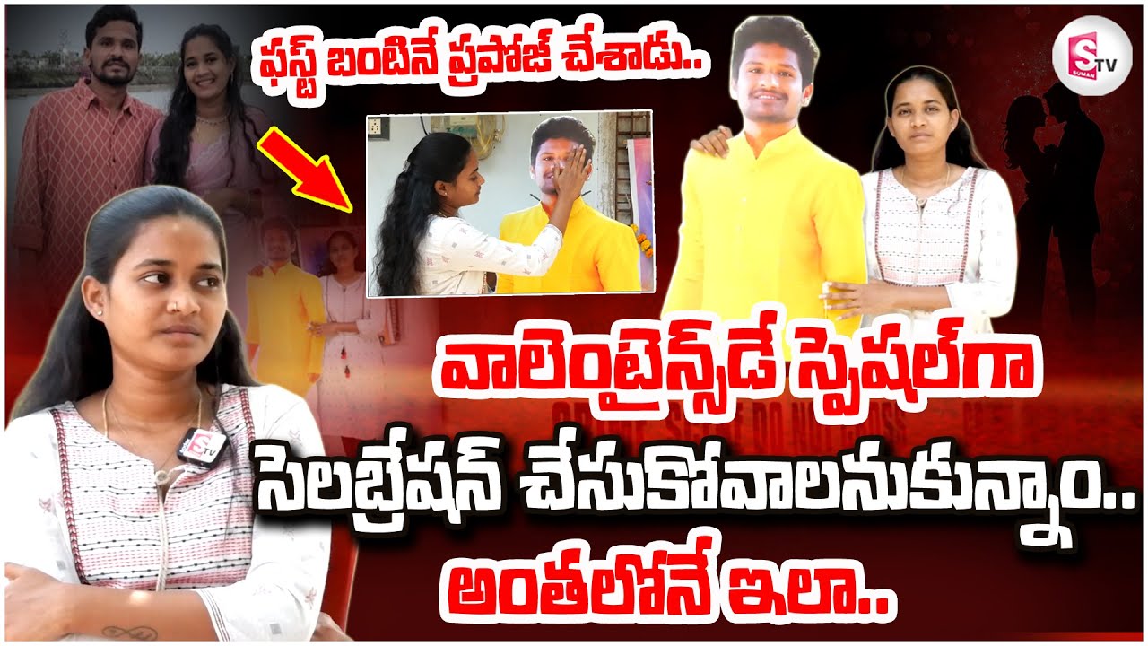 ఫస్ట్ బంటినే ప్రపోజ్ చేశాడు | Suryapet Krishna (Banti ) Latest Incident | Bhargavi Emotional